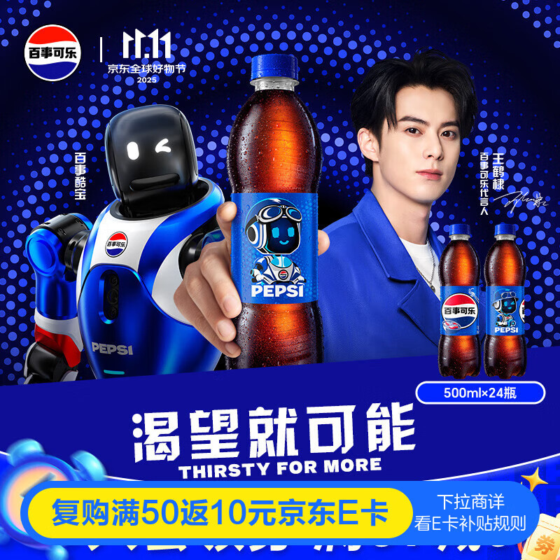 百事可乐 Pepsi 碳酸饮料汽水 500ml*24瓶 整箱装