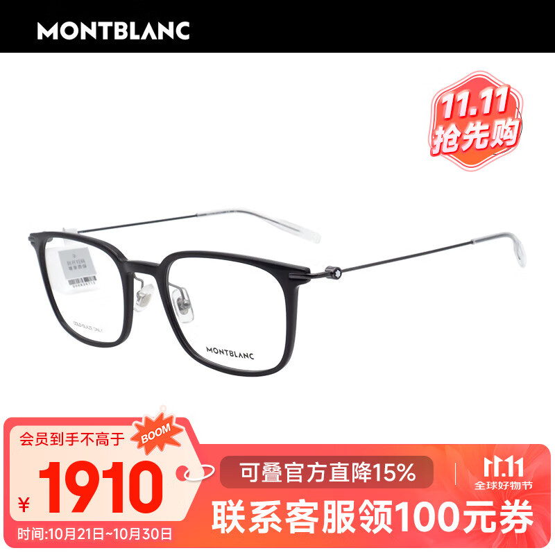 �����۾�����Ů�����аٴ�Զ�����۾���MB0100O 005+�侵����1.60��Ƭ