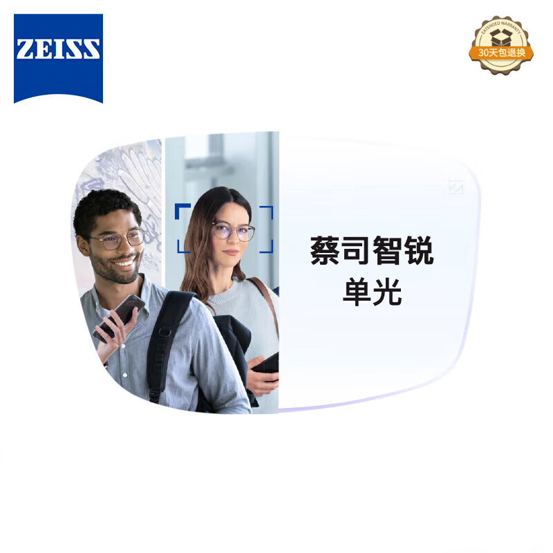 蔡司（ZEISS）智锐单光眼镜片1.74钻立方铂金膜树脂远近视配镜定制1片/-1900度