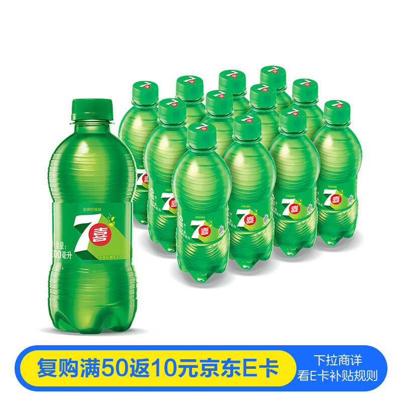 百事可乐七喜7UP 柠檬味 碳酸饮料汽水 300ml*12瓶 整箱装 便携小瓶
