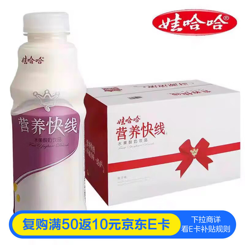 娃哈哈 营养快线椰子味 含乳饮料 500g*15瓶 整箱装