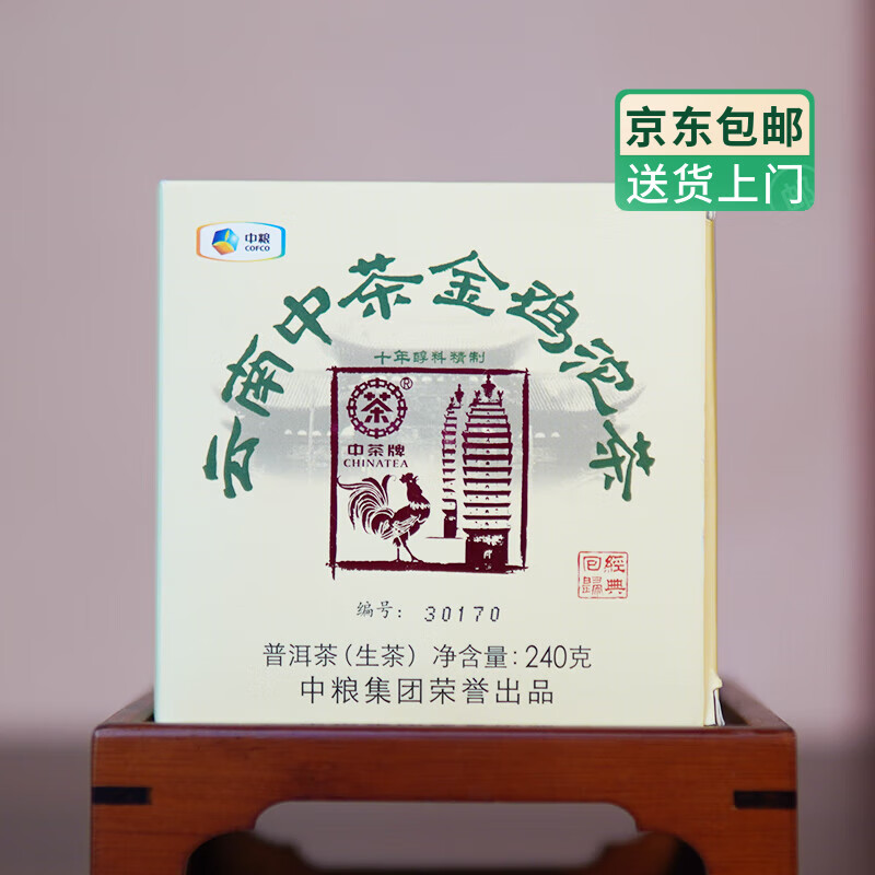 中茶2018年中茶金鸡沱 中粮普洱茶生茶 沱茶 茶叶 盒装 茶叶 普洱茶 盒装240g*1盒