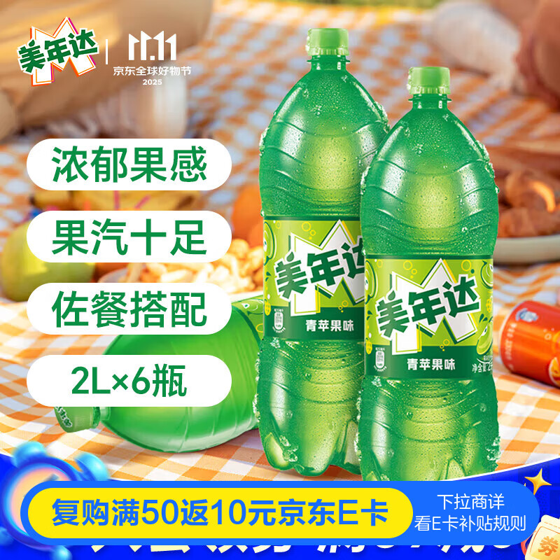 百事可乐美年达 Mirinda 青苹果味汽水碳酸饮料2L*6大瓶 家庭聚会分享装 仅售35.9元