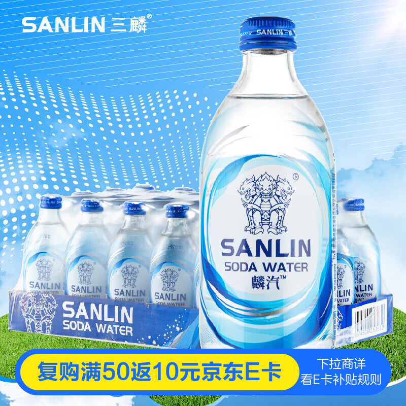 三麟苏打水350ml*24瓶 旋盖版无糖原味苏打汽水0糖0脂0卡气泡水整箱装