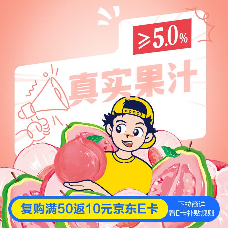 统一小茗同学桃桃芭乐乌龙茶PET480mL(15入)