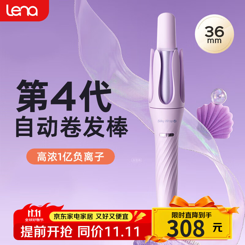 lena第四代自动卷发棒36mm负离子自动卷发神器女士便携懒人电动卷发器烫发棒大波浪生日礼物LN-Z4-36