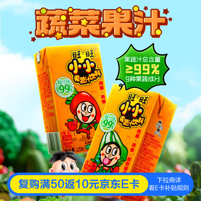 旺旺饮料广西16元.9或19.9 - 线报酷