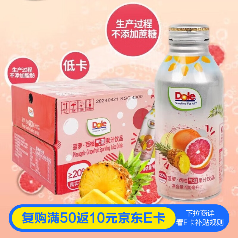 都乐（DOLE）菠萝西柚气泡果汁饮品400ml*12瓶  果汁饮料 气泡果汁饮品