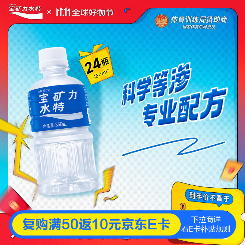 宝矿力水特电解质水运动健身功能饮料补充能量整箱350ml*24瓶便携