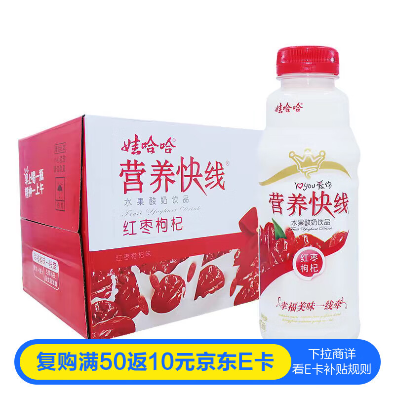 娃哈哈 营养快线红枣味 含乳饮料 500g*15瓶 整箱装