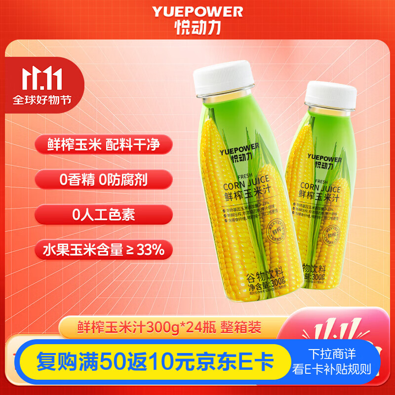 ö ե֭300g*24ƿ֭׺Ӫ;ۻ