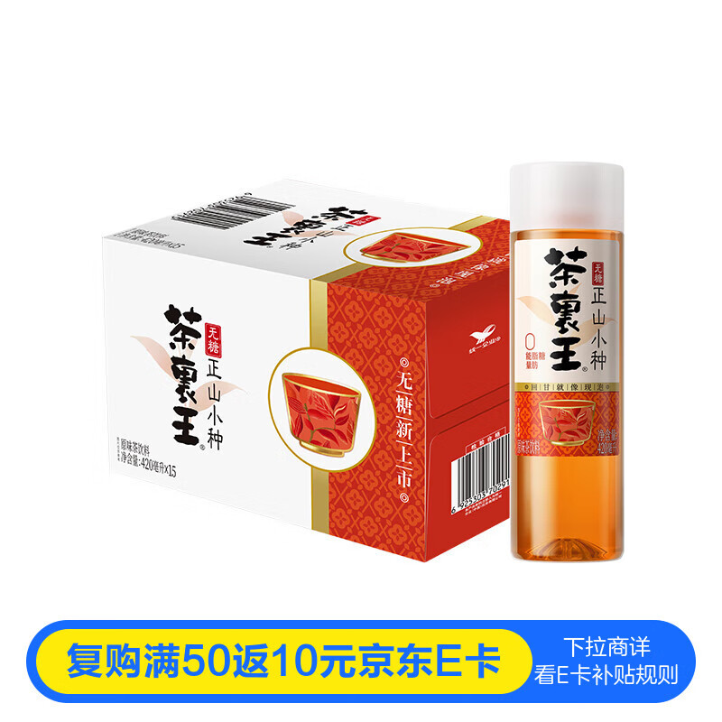 统一 茶里王无糖茶正山小种420ml*15瓶 整箱装
