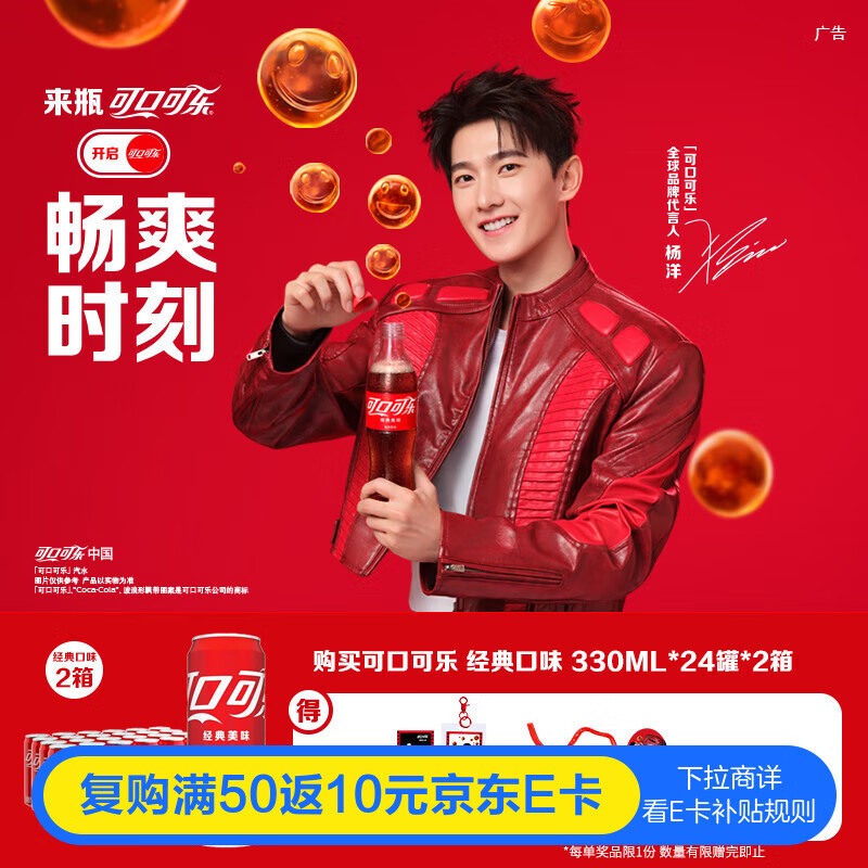 可口可乐（Coca-Cola）汽水饮料 碳酸饮料 330ml*24摩登罐 新老包装随机发货