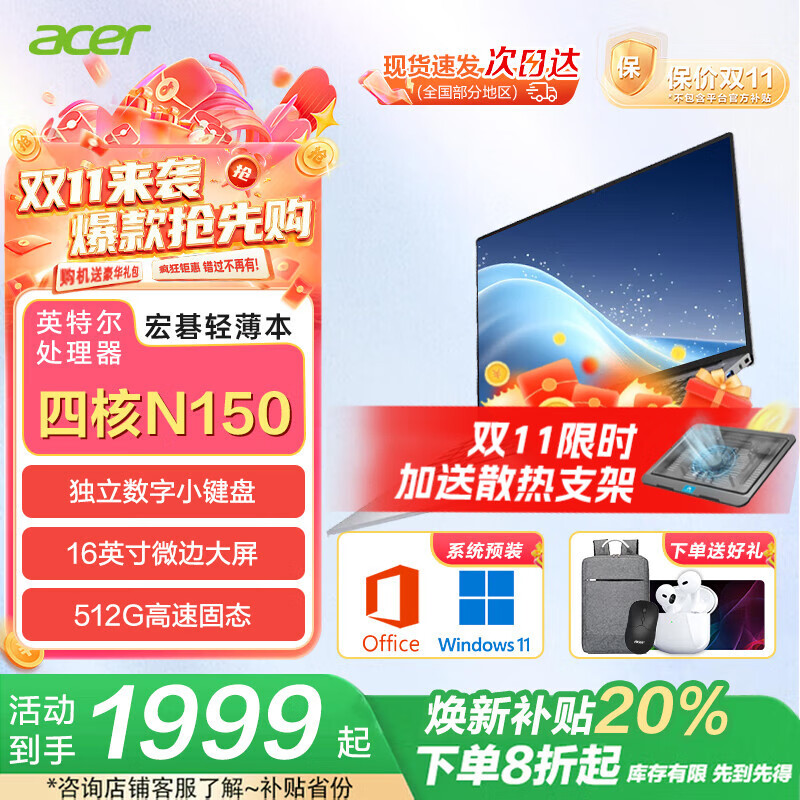 �곞��acer���ʼǱ����� Ӣ�ض������Ƿ��칫����ѧϰAI�������ᱡ�����������γ��ᱡ�� ��2025�¡�N150|16Ӣ�� IPS |���ƻ� ����8G+512G PCIE ����|����