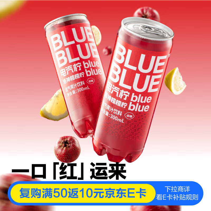 柠檬共和国（Lemon Republic）洛神楂楂柠含气果汁山楂味限定款常温气泡饮料轻负担300ml*6瓶装