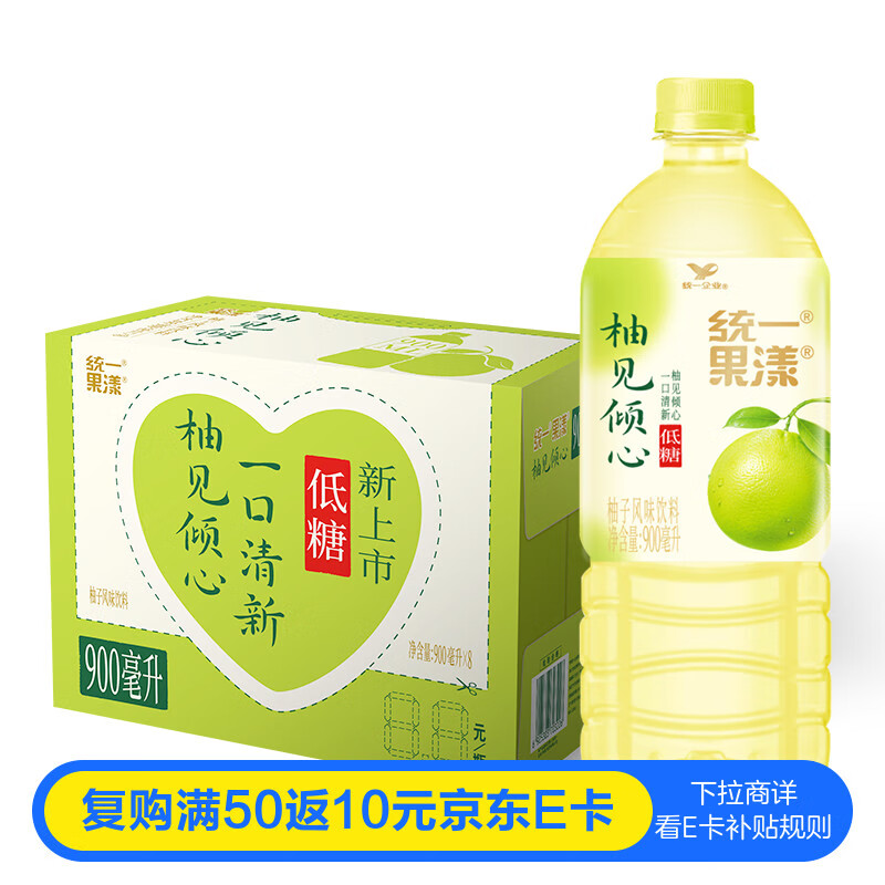 统一果漾柚见倾心900ml*8整箱装（新旧款随机发货）