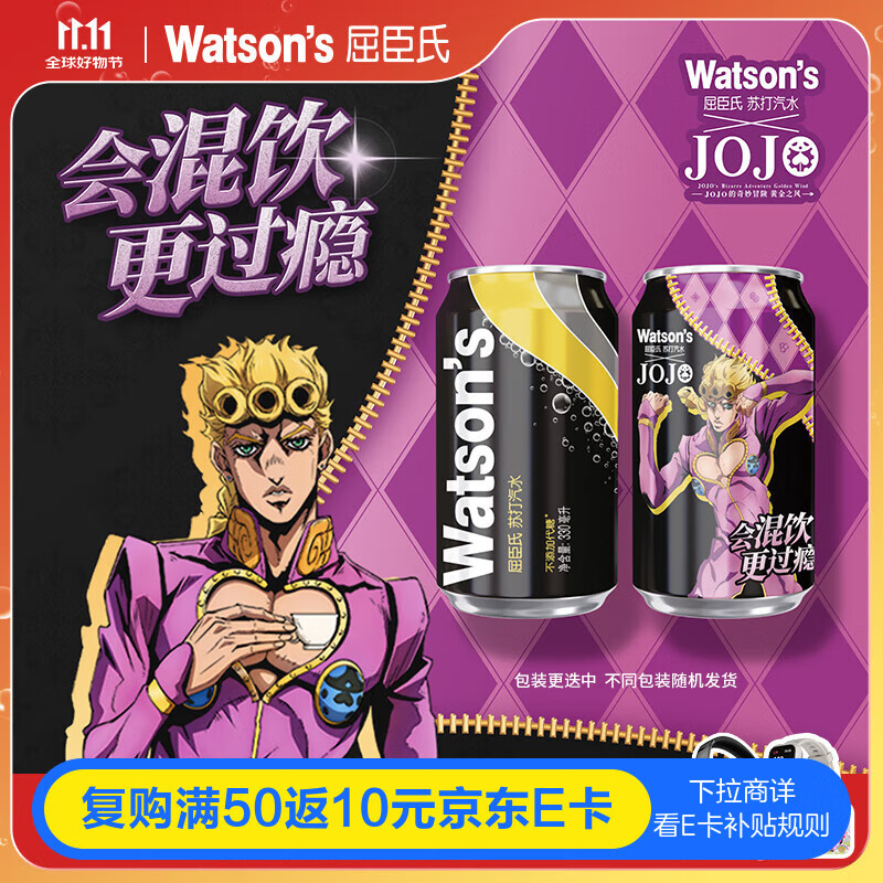 屈臣氏（Watsons）原味无糖苏打水0糖0卡汽水饮料健康特调气泡水330mL*24罐