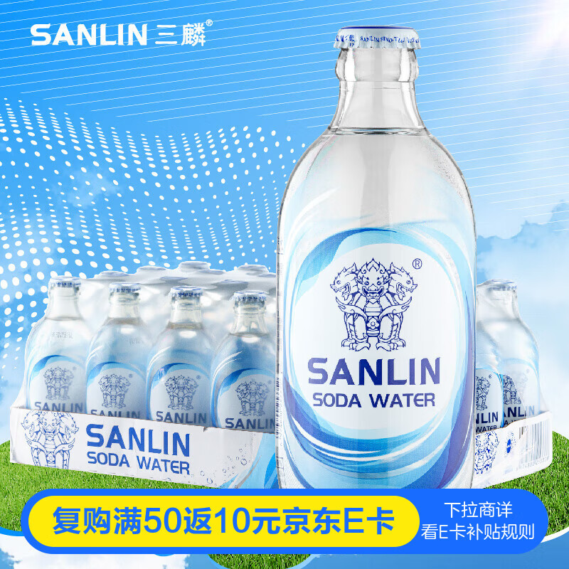 三麟苏打水335ml*24瓶 无糖原味气泡水整箱装苏打汽水 0糖0卡0脂