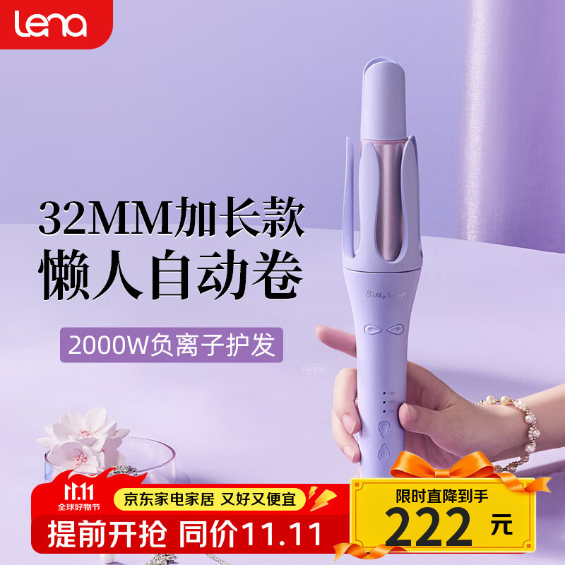 lena第3代自动卷发棒32mm加长款负离子全自动卷发神器不伤发大卷大波浪懒人防烫电动卷发棒女LN-Z3S