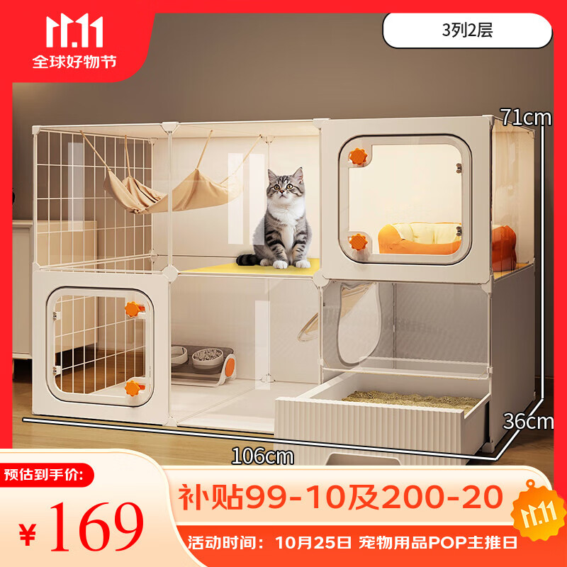 蔻絲（ColesHome）前景透明貓咪貓籠別墅廁所一體貓別墅一室一廳一衛(wèi)超大自由空間 透氣大雙層【106*36*71cm】舒適大平臺(tái) 下單送凈味球 貓廁款：裸籠+貓砂盆+貓砂鏟+逗貓棒+凈味球（1包6個(gè)）