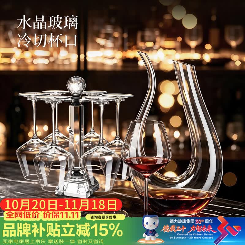 青苹果水晶玻璃红酒杯468ml 激光冷切杯口勃艮第高脚杯饭店待客家用 水晶玻璃勃艮第红酒杯468ml*6只