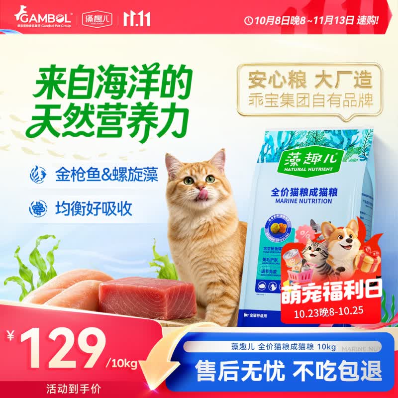 新手养猫指南，吃、喝、拉、撒全掌握。精心伺候猫主子