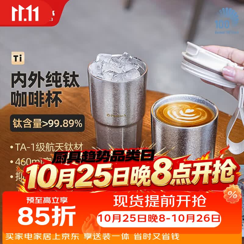 哈尔斯玻璃杯泡茶杯凑单后仅4.3元