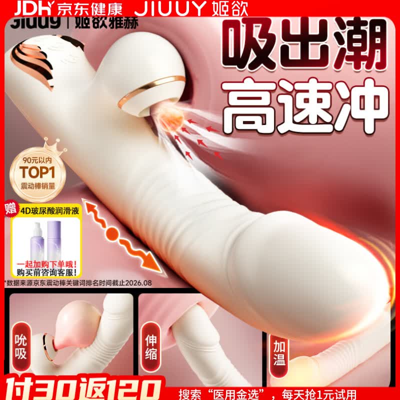 姬欲震动棒成人情趣用品女生电动玩具床上自慰神器性专用跳蛋2026新款