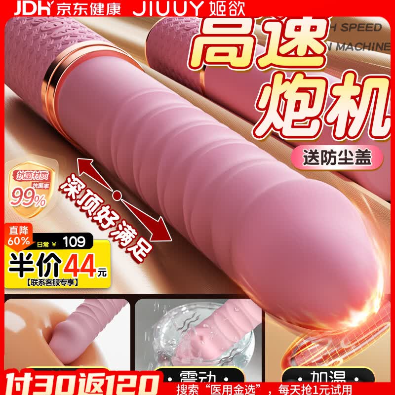 姬欲炮机震动棒成人情趣用品自慰神器性专用女生电动床上玩具伸缩跳蛋