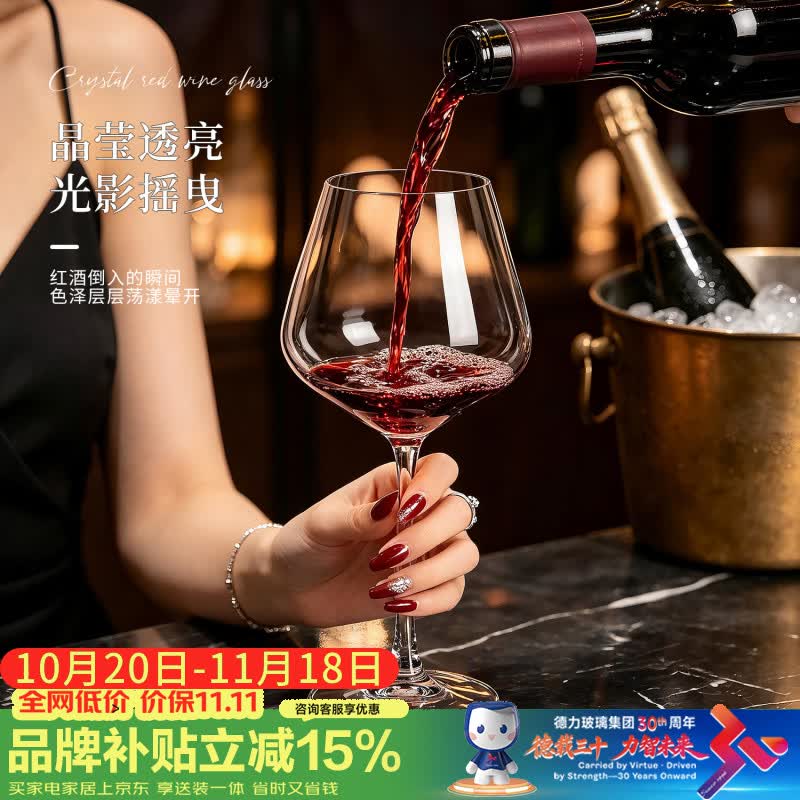 青苹果水晶玻璃红酒杯468ml 激光冷切杯口勃艮第高脚杯饭店待客家用 水晶玻璃勃艮第红酒杯468ml*2只