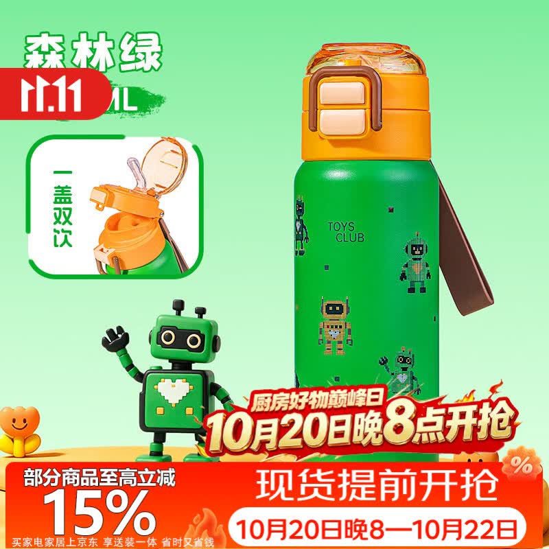 希乐（cille）儿童保温杯大容量户外运动水壶便携双饮吸管杯316学生上学专用