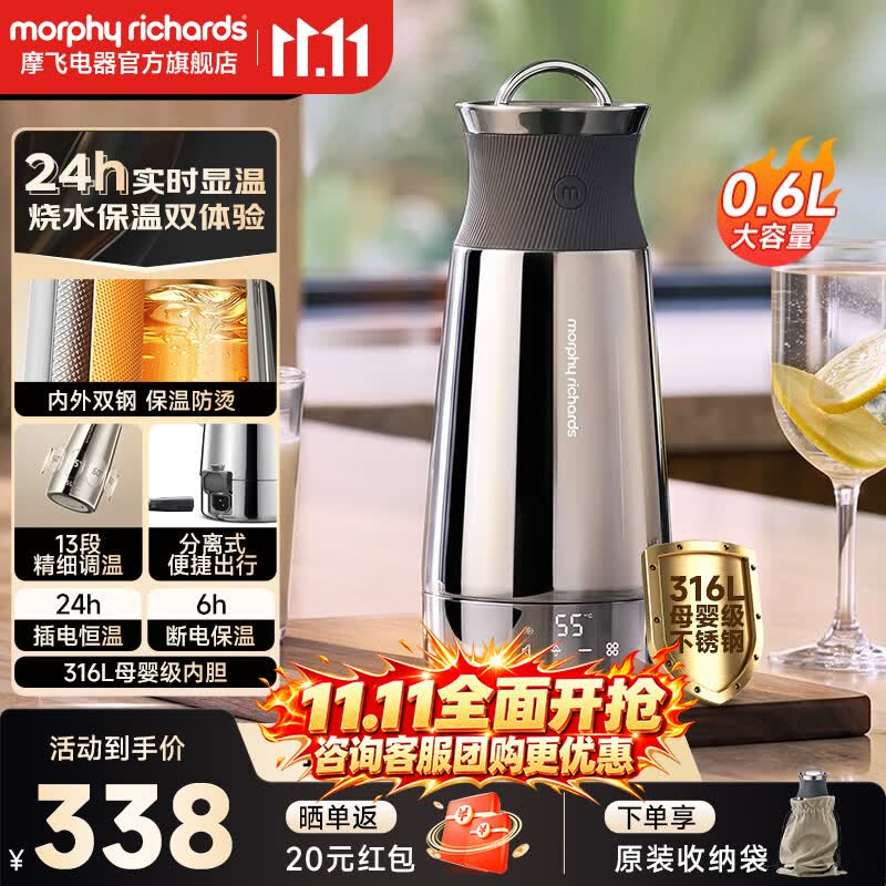 摩飞电器便携式烧水壶小型旅行电热水壶家用保温一体全自动恒温壶婴儿冲奶母婴316L不锈钢电热水杯 MR6065 0.6L