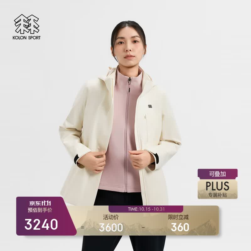 KOLON SPORT/可隆户外冲锋衣 女士软壳三合一徒步夹克外套