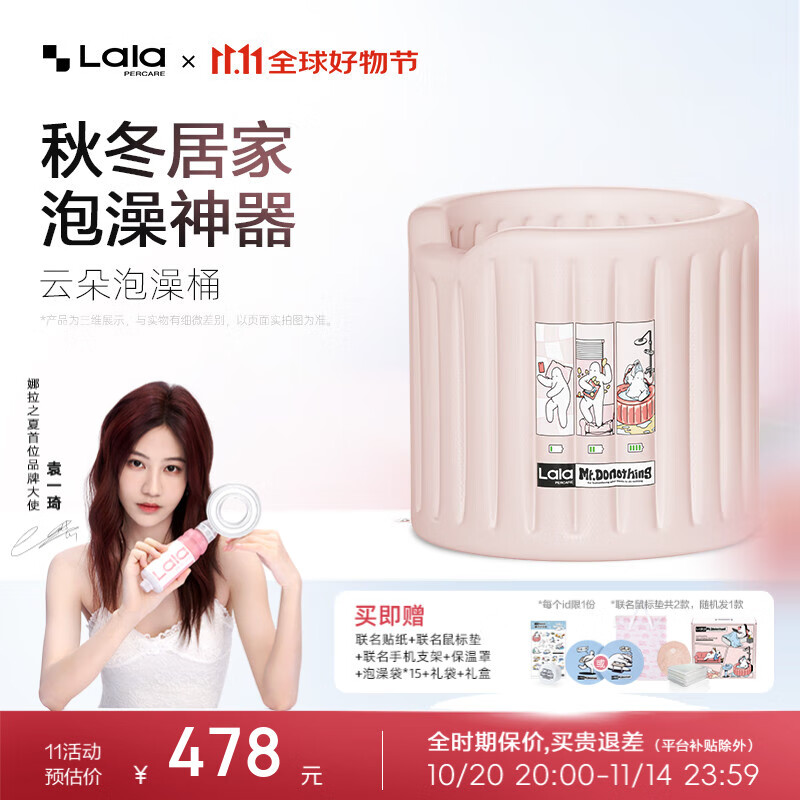 娜拉之夏（LALAPERCARE）MRDonothing联名IP款云朵充气泡澡桶可折叠大人洗澡浴桶浴缸 MRDonothing IP联名款泡澡桶-粉色直径 80cm 高65cm