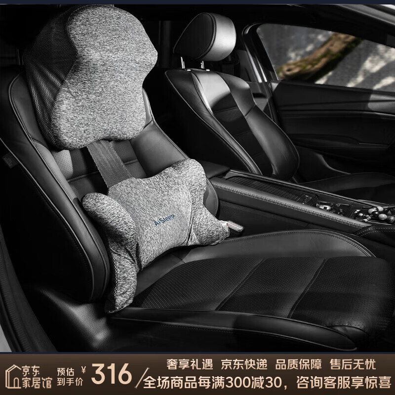 睡眠博士（AiSleep）零度棉汽车头枕颈枕腰靠垫车载护颈枕车用靠枕 零度绵汽车头枕 42*31*14cm(花纱 14-14cm