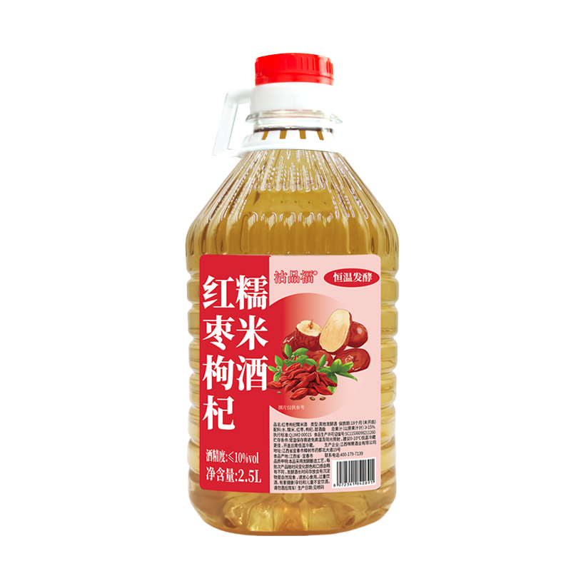 沽品福紅棗枸杞糯米酒5斤江西客家古法釀造手工10度釀醪糟汁水月子米酒 紅棗枸杞米酒 2.5L 1桶 整箱裝