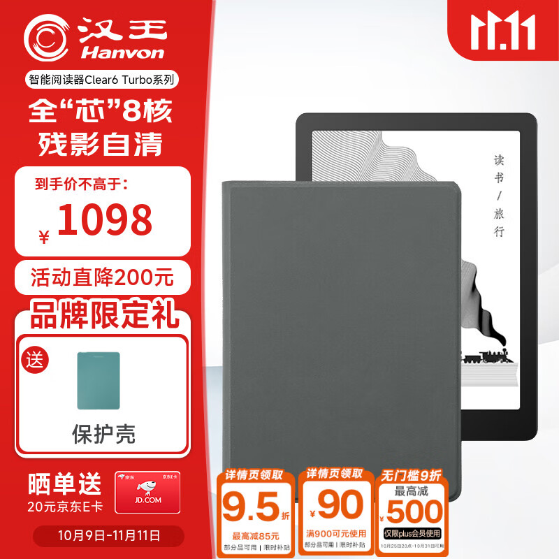 ������Hanvon��Clear6Turbo��ɽ�ҵ����������Ķ���6Ӣ��īˮ����ֽ����������ֽƽ����Ը�ͨ8��+��ɽ�ұ�����