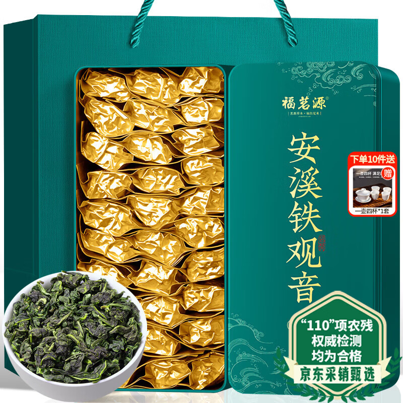 福茗源茶叶 安溪铁观音乌龙茶 兰花香特级2025新茶叶礼盒504g茶叶自己喝