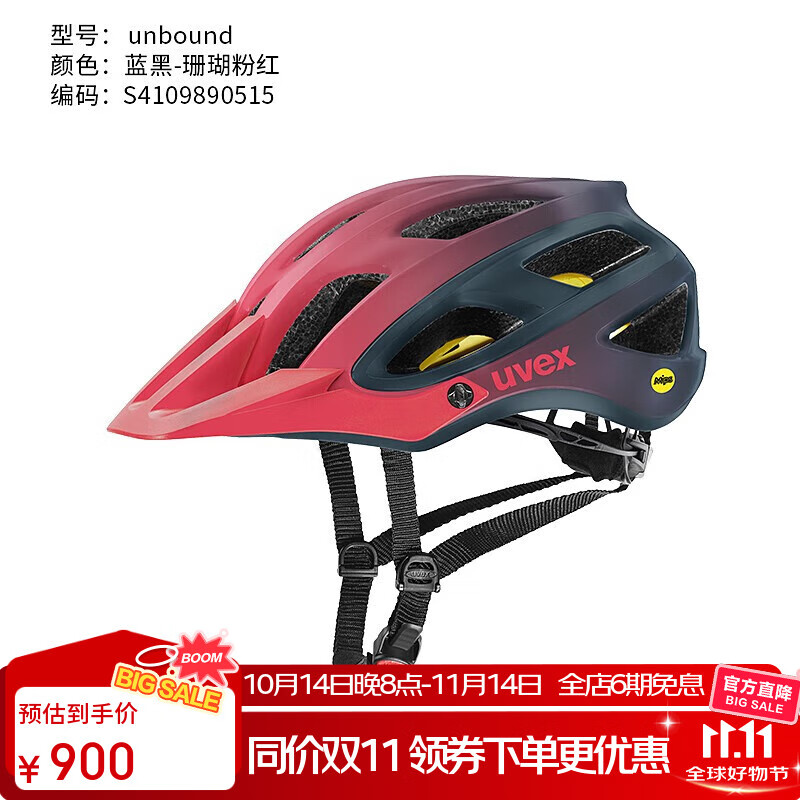 优维斯（UVEX）unbound MIPS自行车骑行头盔 原装进口户外城市公路山地车安全帽 蓝黑-珊瑚粉红 54-58cm