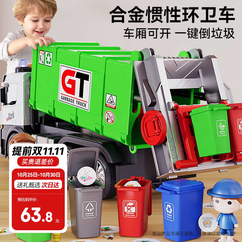 狂野骑士儿童玩具男孩车大号合金环卫垃圾车城市清理汽车2-3-6岁生日礼物