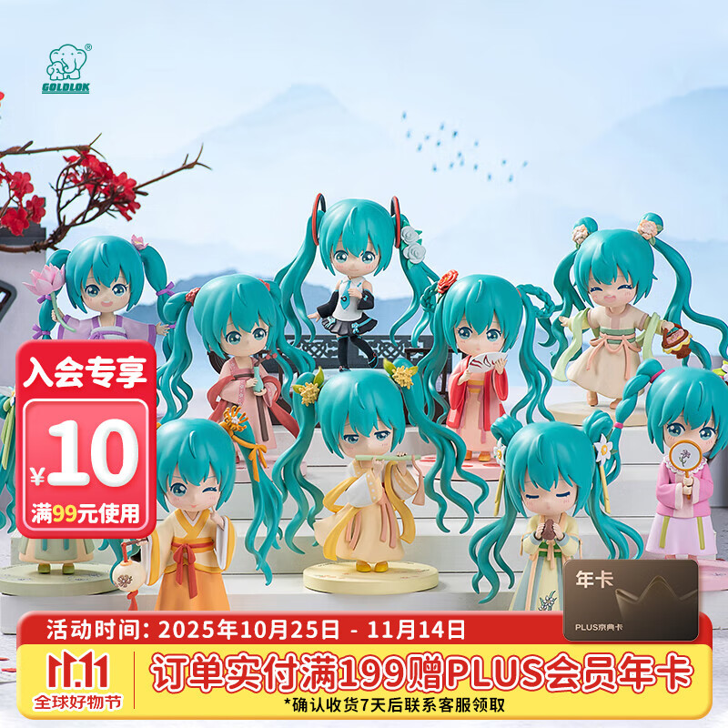 GOLDLOK 初音未来曲云裳系列盲盒手办周边潮玩玩具摆件生日礼物
