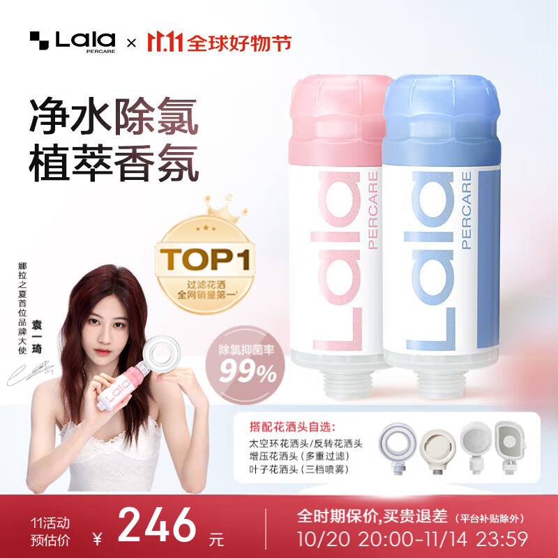娜拉之夏（LALAPERCARE）增压过滤花洒美肤手持花洒喷头淋浴头双滤芯除氯净水植萃花洒滤芯 经典玫瑰+夏日海洋（下拉选花洒头） 四重过滤花洒头（水质差推荐）