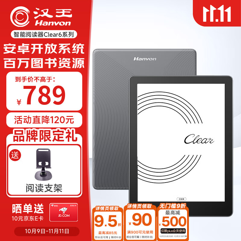 ������Hanvon��Clear6 Plus 6Ӣ��������Ķ���īˮ����ֽ��ƽ�������Ķ�����Я�칫��ƽ����� ��ɽ��4+32G