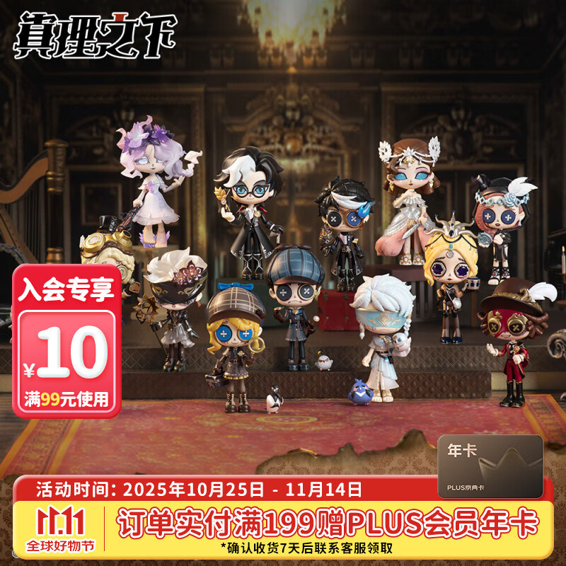 GOLDLOK 第五人格拼装工坊真理之下主题盲盒手办周边摆件生日礼物