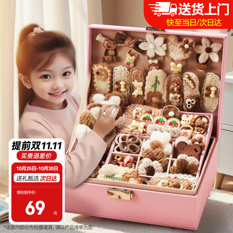 迪漫奇儿童发夹头饰发饰女孩子女儿生日礼物7-14岁过家家女童玩具首饰盒