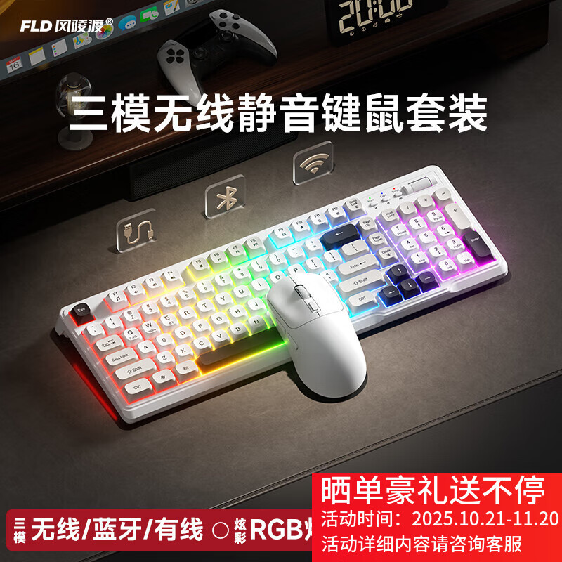 风陵渡K98静音无线三模键盘高颜值有线真机械手感键盘台式笔记本电脑电竞游戏办公打字通用蓝牙键鼠外设 星夜灰|三模RGB【键鼠套装】 京东折扣/优惠券