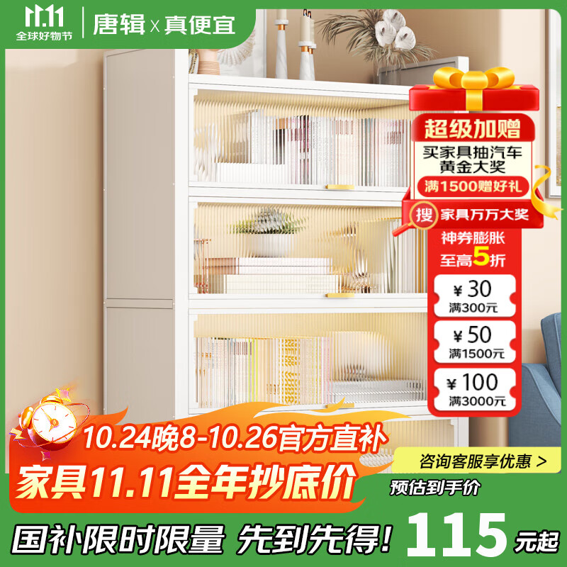 唐辑钢制书柜儿童书架置物架立式收纳柜储物柜一体靠墙柜子2门长60