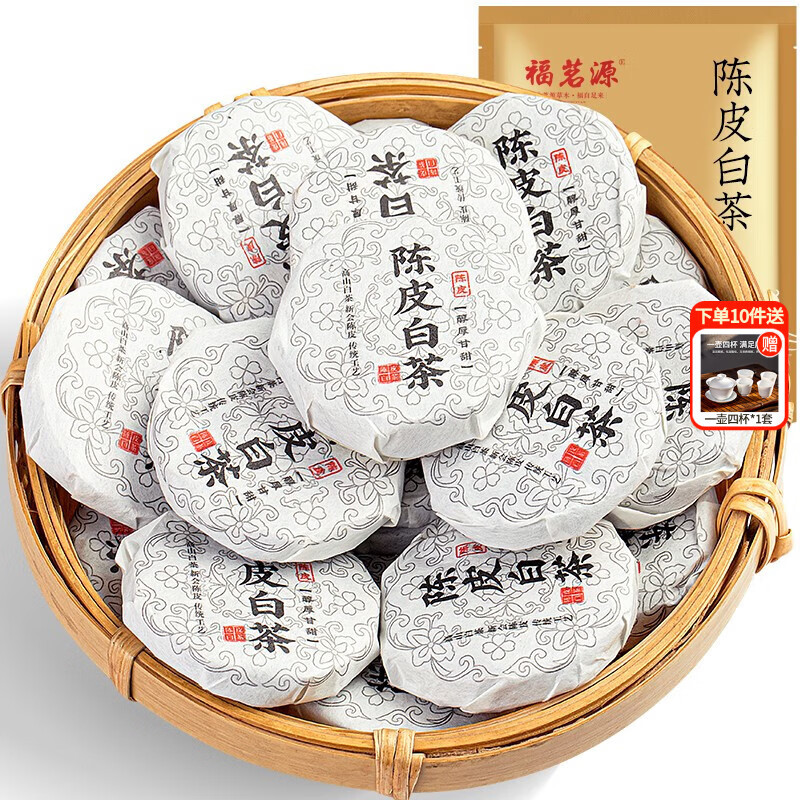 福茗源茶叶 陈皮白茶 福鼎白茶新会陈皮寿眉饼干茶袋装500g茶叶自己喝