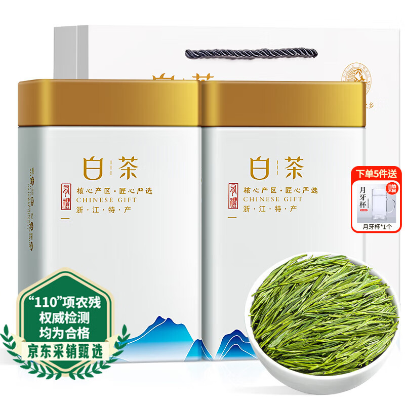 福茗源绿茶 安吉白叶一号珍稀白茶 明前2025新茶叶礼盒250g茶叶自己喝