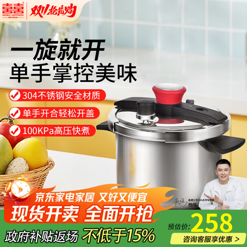 双喜高压锅304不锈钢燃气电磁炉通用家用防爆压力锅单手开合22CM/6L